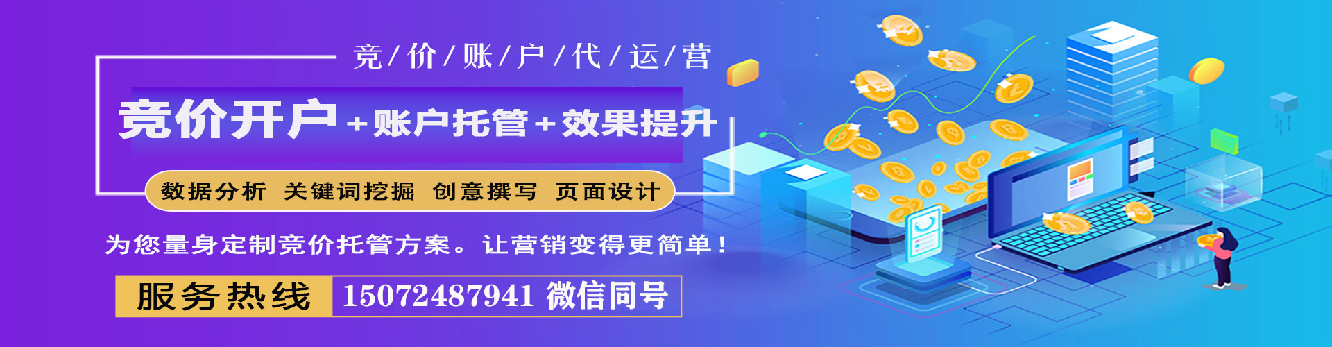 秀山推广信息流